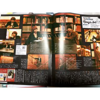 有岡大貴×伊野尾慧with 12月号編集後記含む3頁切り抜き(印刷物)