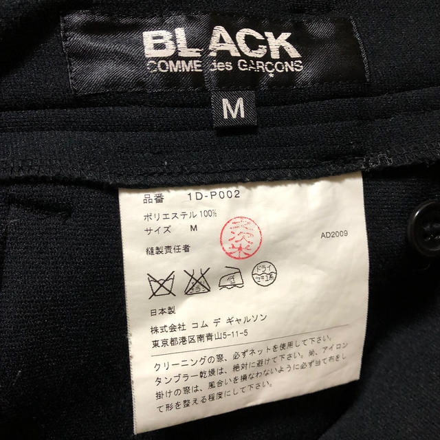 BLACK COMME des GARCONS(ブラックコムデギャルソン)のブラックコムデギャルソン　サルエルパンツ メンズのパンツ(サルエルパンツ)の商品写真