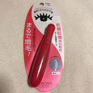 シセイドウ(SHISEIDO (資生堂))のドラマティカルアイズ形態記憶マスカラベース(マスカラ下地/トップコート)