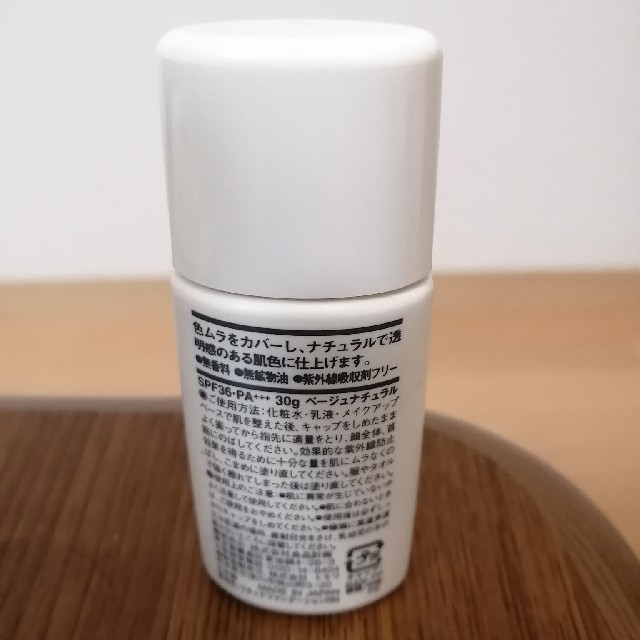 MUJI (無印良品)(ムジルシリョウヒン)の無印良品　ナチュラルフィットUVファンデーション コスメ/美容のベースメイク/化粧品(ファンデーション)の商品写真