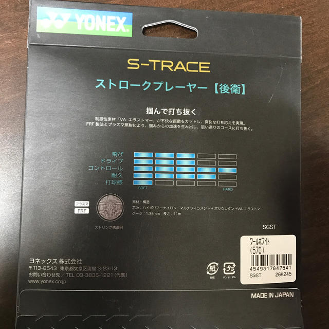 YONEX(ヨネックス)のS-TRACE/クールホワイト スポーツ/アウトドアのテニス(ラケット)の商品写真