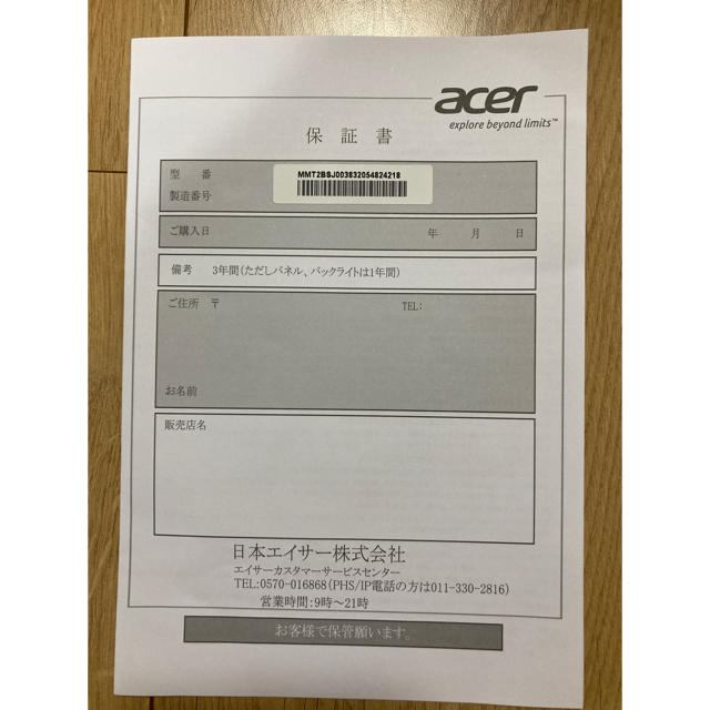 Acer(エイサー)のV246HQL PCモニター　 スマホ/家電/カメラのPC/タブレット(ディスプレイ)の商品写真