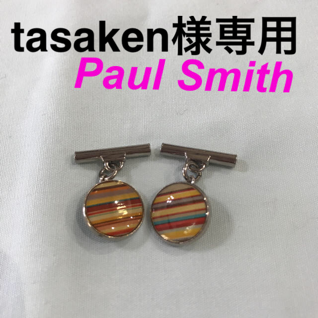 Paul Smith(ポールスミス)の【tasaken様専用】Paul Smith カフスボタン メンズのファッション小物(カフリンクス)の商品写真