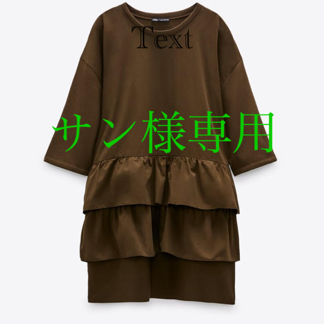 ZARA(ザラ)のZARA★今期★Mサイズ黒 レディースのワンピース(ひざ丈ワンピース)の商品写真