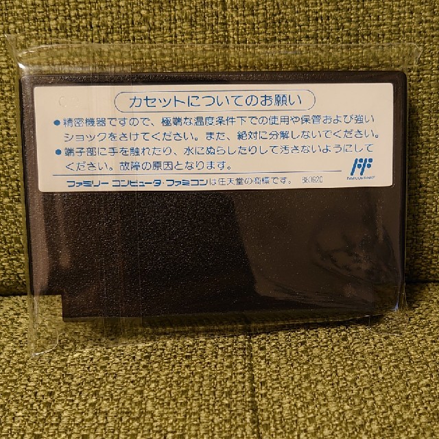 ファミリーコンピュータ(ファミリーコンピュータ)のFC ターミネーター2 エンタメ/ホビーのゲームソフト/ゲーム機本体(家庭用ゲームソフト)の商品写真