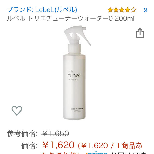 ルベル(ルベル)のルベル トリエ チューナー ウォーター 0(200ml) コスメ/美容のヘアケア/スタイリング(ヘアウォーター/ヘアミスト)の商品写真