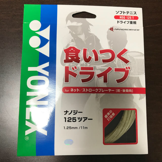 YONEX(ヨネックス)のCYBER NATURAL SHARP/ピンク スポーツ/アウトドアのテニス(ラケット)の商品写真