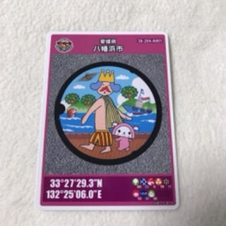 八幡浜　マンホールカード(印刷物)