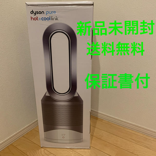 Dyson Pure Hot + Cool 空気清浄機能付ファンヒーターHP03スマホ/家電/カメラ