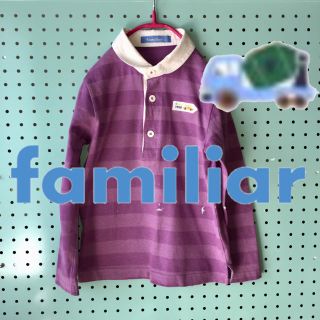 ファミリア(familiar)の訳あり  familiar  ファミリア  長袖ポロシャツ(Tシャツ/カットソー)