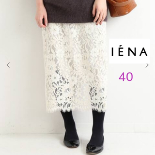 イエナ(IENA)の週末お値下げ✨【新品未使用】IENA ニュアンスレースタイトスカート(ひざ丈スカート)