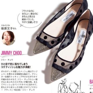 ドゥロワー(Drawer)の最終お値引きJIMMY CHOO glitter ドロシーフラットシューズ(ハイヒール/パンプス)