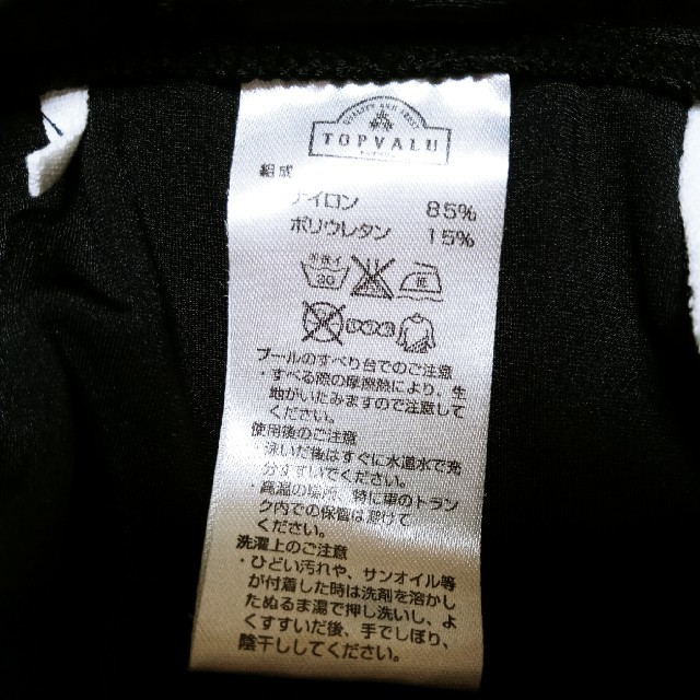 ace68k様専用　男の子　スクール水着150cm キッズ/ベビー/マタニティのキッズ服男の子用(90cm~)(水着)の商品写真