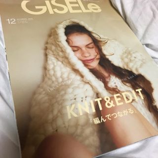 シュフトセイカツシャ(主婦と生活社)のGISELe (ジゼル) 2020年 11月号 最新号(ファッション)
