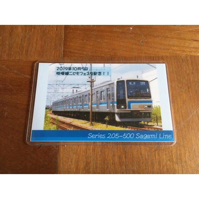 2019年　JR東日本　相模線こどもフェスタ限定　カード　レア   エンタメ/ホビーのテーブルゲーム/ホビー(鉄道)の商品写真