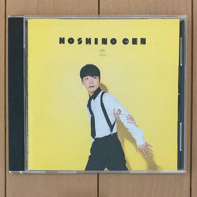 恋 星野源 エンタメ/ホビーのCD(ポップス/ロック(邦楽))の商品写真