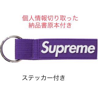 シュプリーム(Supreme)のSupreme Webbing Keychain Purple 紫(キーホルダー)