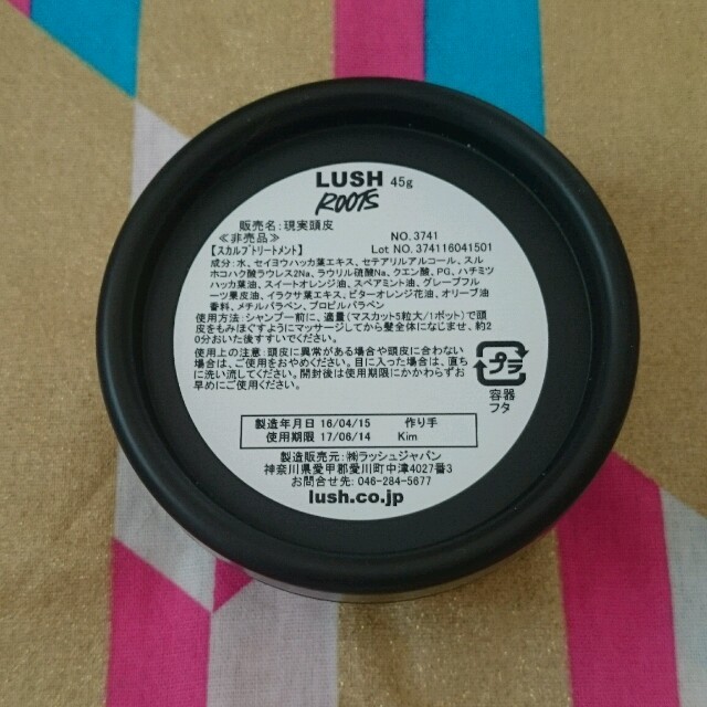 LUSH(ラッシュ)のLUSH 現実頭皮✧*。 コスメ/美容のヘアケア/スタイリング(スカルプケア)の商品写真