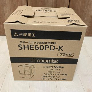 ミツビシ(三菱)の三菱重工　スチーム　加湿器(加湿器/除湿機)