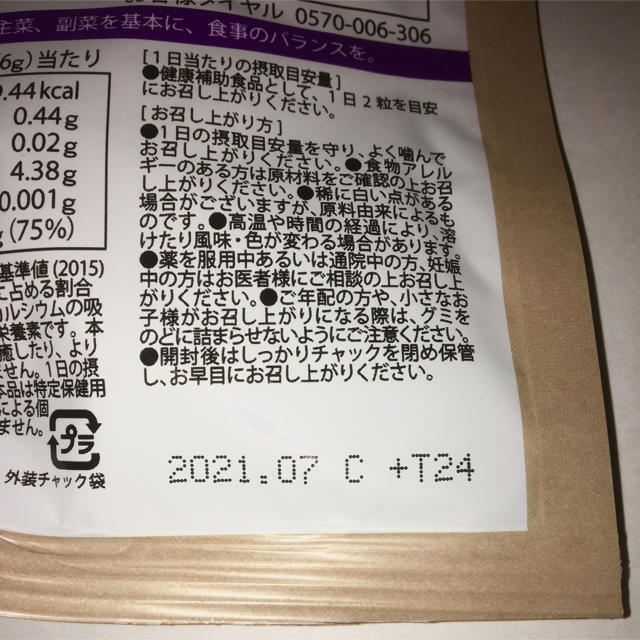 セノッピー 6袋セット 食品/飲料/酒の健康食品(その他)の商品写真