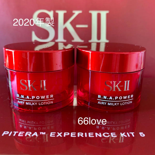 SK-II(エスケーツー)の2020年製　SK-II R.N.Aパワーエアリーミルキーローション美容乳液 コスメ/美容のスキンケア/基礎化粧品(乳液/ミルク)の商品写真