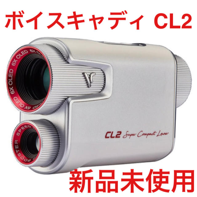 ボイスキャディ CL2 voice caddie 新品未使用