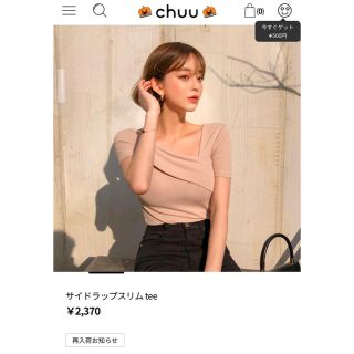 ディーホリック(dholic)のchuu サイドラップスリムtee(カットソー(半袖/袖なし))