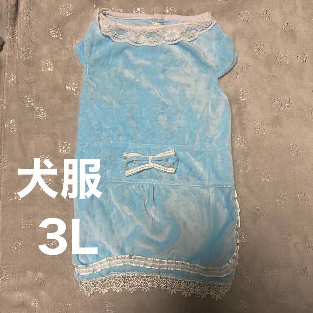 犬服　3L  ハンドメイドのペット(ペット服/アクセサリー)の商品写真