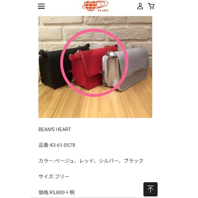 BEAMS(ビームス)のBEAMS　お財布ショルダーバッグ レディースのバッグ(ショルダーバッグ)の商品写真