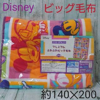 ディズニー(Disney)の【新品　未開封】Disney　ミッキー＆フレンズ　プレミアム　ふわふわビッグ毛布(毛布)