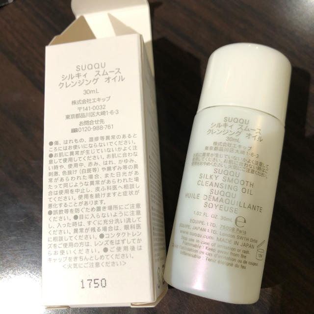 SUQQU(スック)のSUQQU：シルキィ　スムース　クレンジング　オイル 30ml  コスメ/美容のスキンケア/基礎化粧品(クレンジング/メイク落とし)の商品写真