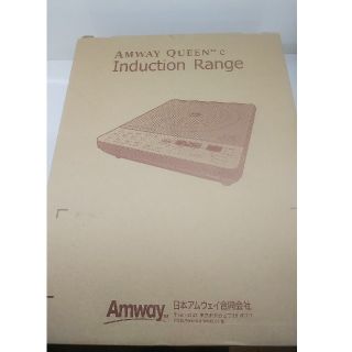 Amway インダクションレンジ 254802J IH コンロ　電磁調理器(調理機器)