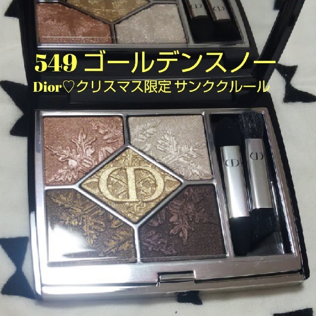 Dior(ディオール)のあい☆☆☆様専用 Dior✨限定 サンククルール 549 ゴールデンスノー コスメ/美容のベースメイク/化粧品(アイシャドウ)の商品写真