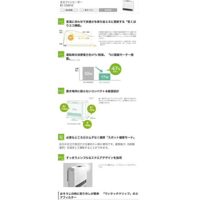 Rinnai(リンナイ)の東邦ガス　リンナイ　ガスファンヒーター　RC-S5801E スマホ/家電/カメラの冷暖房/空調(ファンヒーター)の商品写真