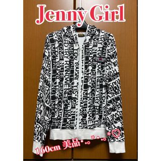 ジェニィ(JENNI)のパーカー 160cm Jenny(ジャケット/上着)