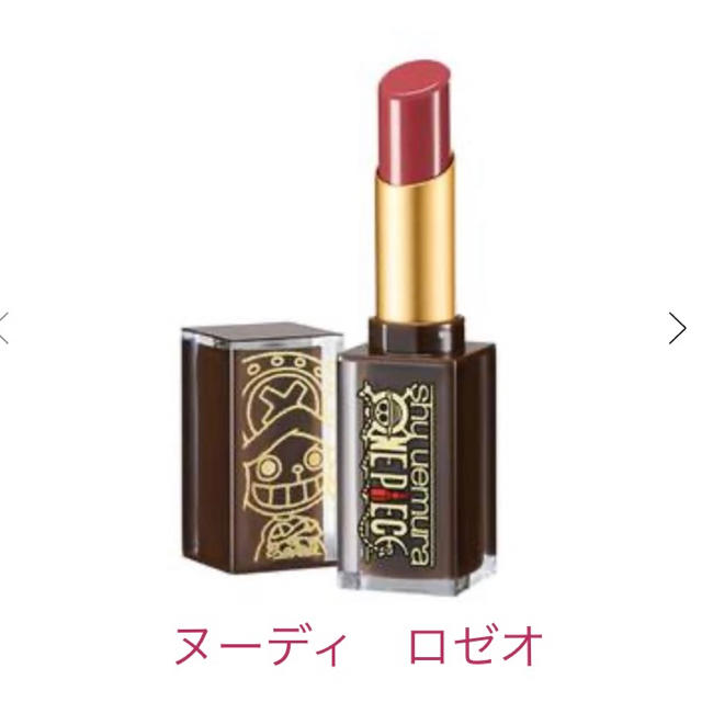 shu uemura(シュウウエムラ)のシュウウエムラ×ワンピース♡ 口紅　リップ　新品！ コスメ/美容のベースメイク/化粧品(口紅)の商品写真