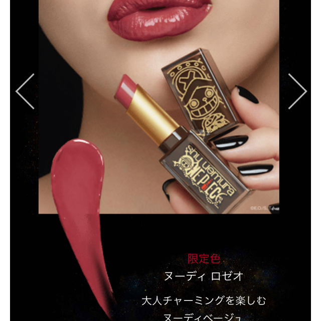 shu uemura(シュウウエムラ)のシュウウエムラ×ワンピース♡ 口紅　リップ　新品！ コスメ/美容のベースメイク/化粧品(口紅)の商品写真