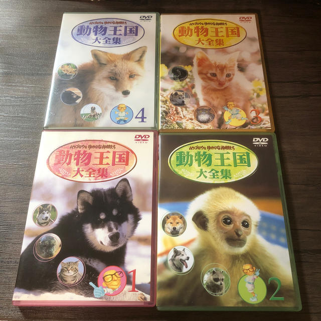 レア！ムツゴロウとゆかいな仲間たち 動物王国大全集1.2.3.4セット DVD