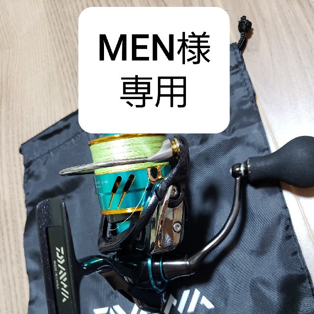 DAIWA(ダイワ)のMEN様専用　エメラルダスMX 2508PE-H　ダイワ　リール スポーツ/アウトドアのフィッシング(リール)の商品写真