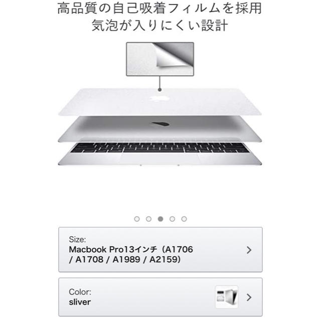 Mac (Apple)(マック)のMacBook Pro/Air 13インチ　シルバー  スキンシール スマホ/家電/カメラのPC/タブレット(PC周辺機器)の商品写真