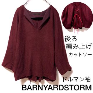 バンヤードストーム(BARNYARDSTORM)のバンヤードストリーム/後ろ編み上げドルマンニットセーターカットソー羊毛使用(ニット/セーター)