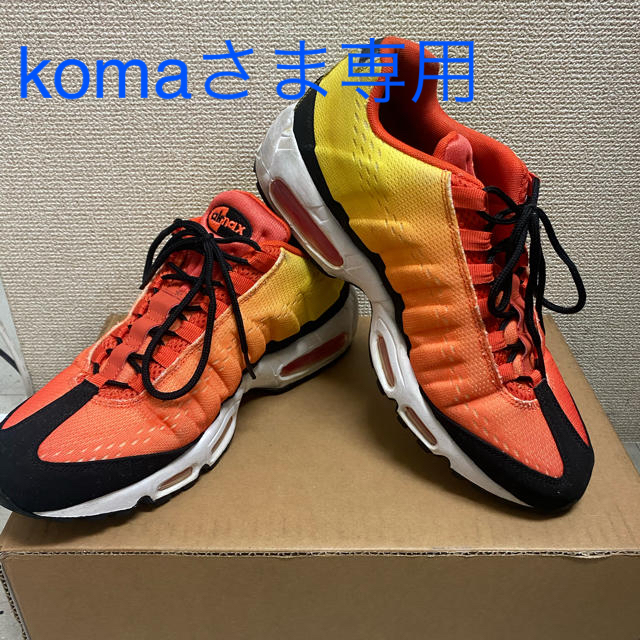 値下げ！【28センチ】NIKE AIR MAX95 SUNSETPACK