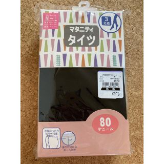 ニシマツヤ(西松屋)の新品未使用　マタニティタイツ　80デニール　3足組　黒　ブラック(マタニティタイツ/レギンス)