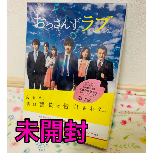 おっさんずラブ Blu-ray BOX〈5枚組〉初回限定特典&早期購入特典付き ...