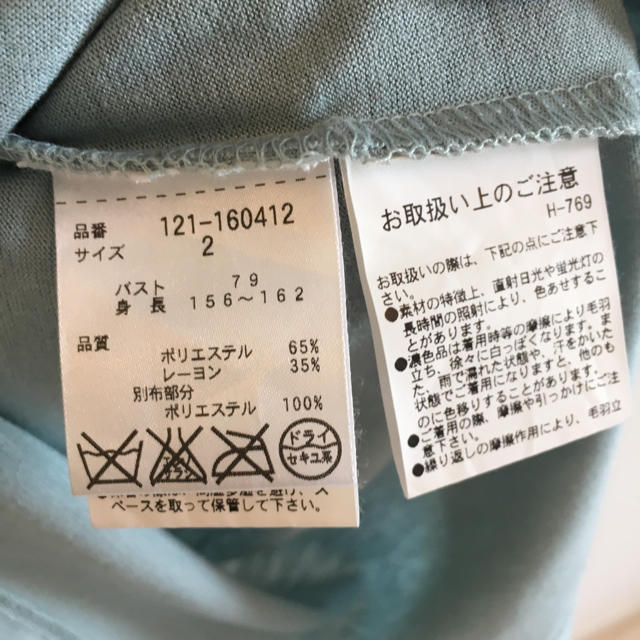 PROPORTION BODY DRESSING(プロポーションボディドレッシング)のsayakaさん専用♡ レディースのトップス(カットソー(半袖/袖なし))の商品写真