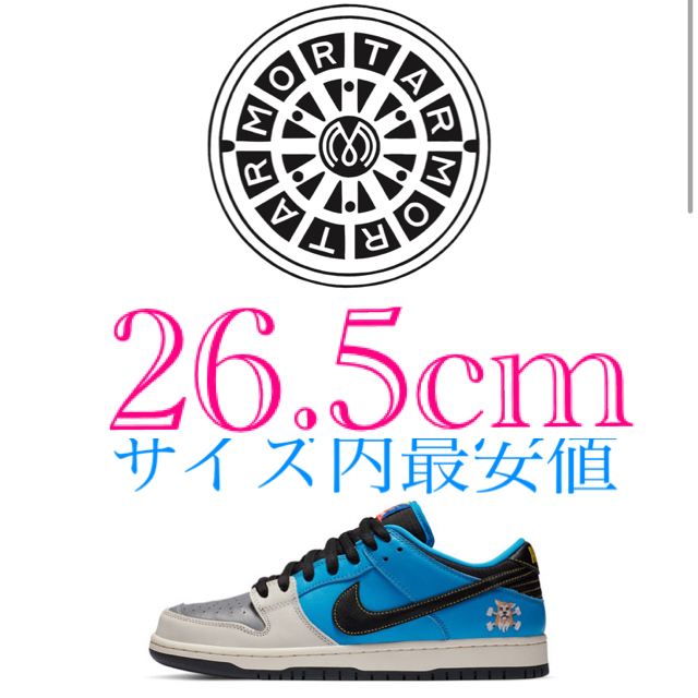 instant × Nike SB Dunk Low Pro QS