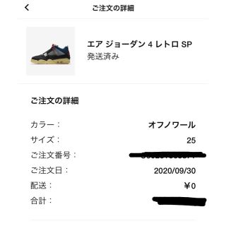 ナイキ(NIKE)の25cm UNION NIKE AIR JORDAN 4 OFF NOIR(スニーカー)