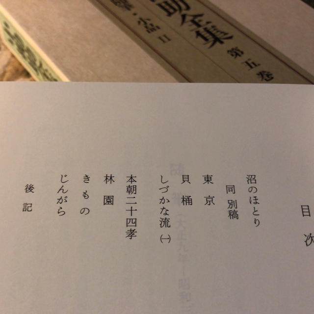 岩波書店(イワナミショテン)の春セール🌸書籍「中勘助全集」第5巻 エンタメ/ホビーの本(文学/小説)の商品写真