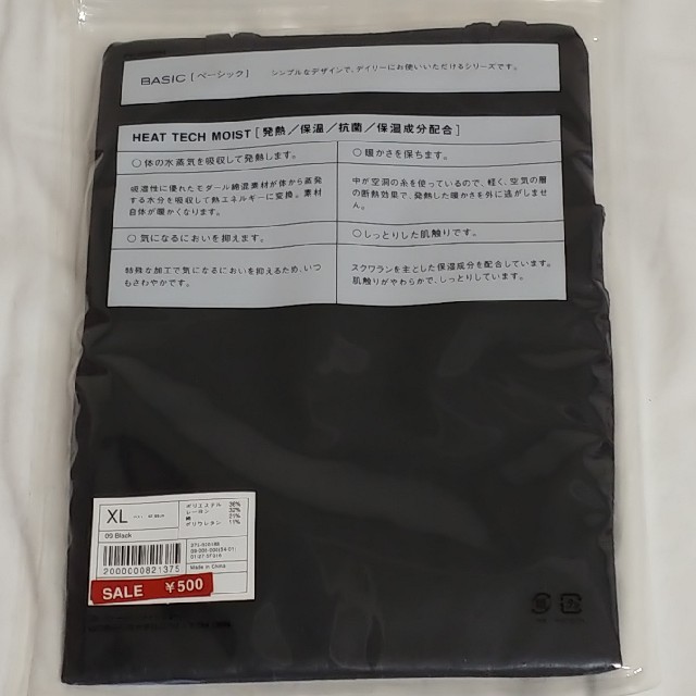 UNIQLO(ユニクロ)のヒートテックモイスト　キャミソール　黒　XL 新品 レディースの下着/アンダーウェア(アンダーシャツ/防寒インナー)の商品写真