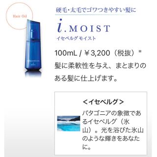 PATAGONICOIL【moist】パタゴニックオイル　(ヘアオイル)(オイル/美容液)